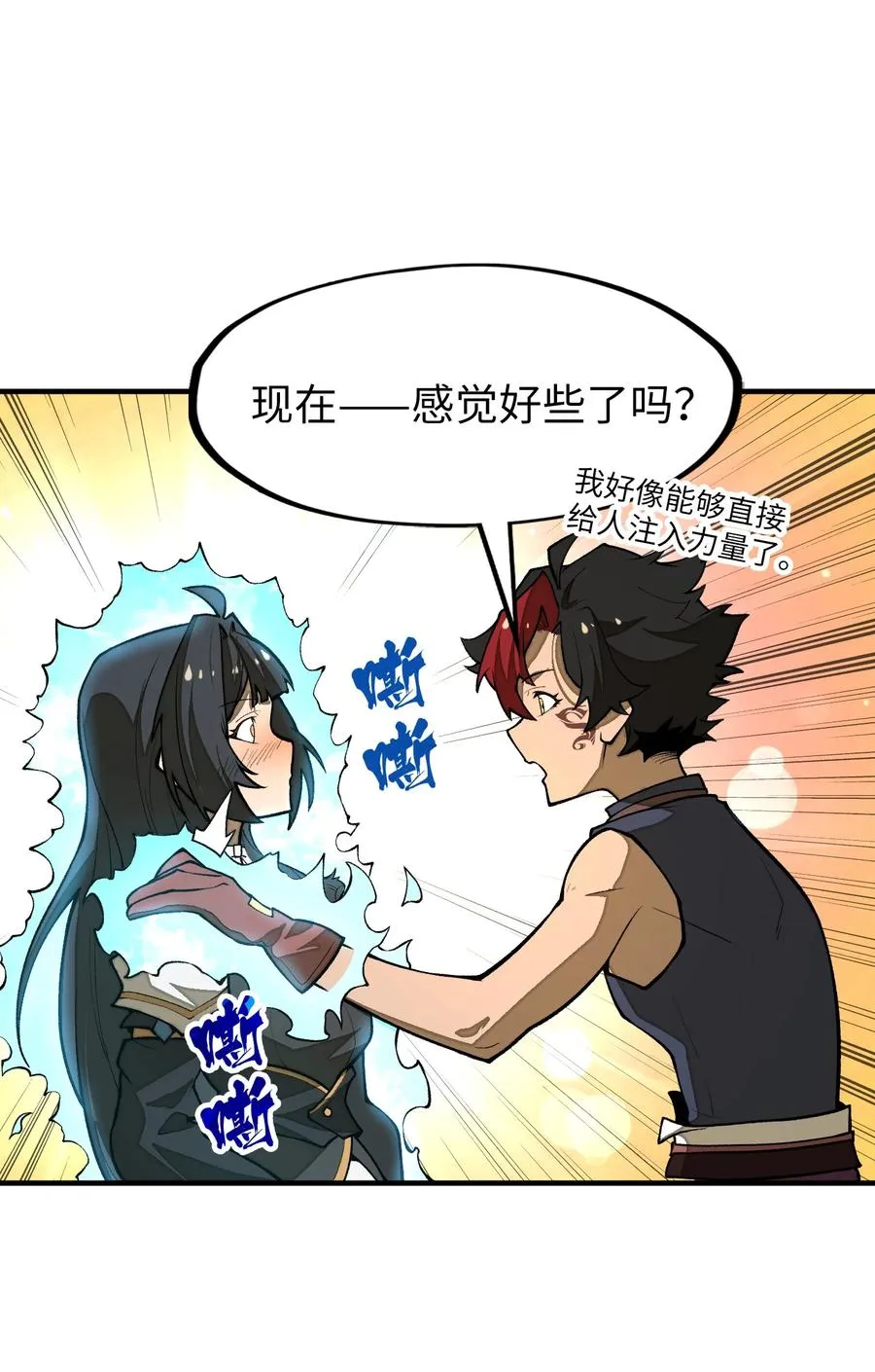 第24话 英雄又救美！ 第50页