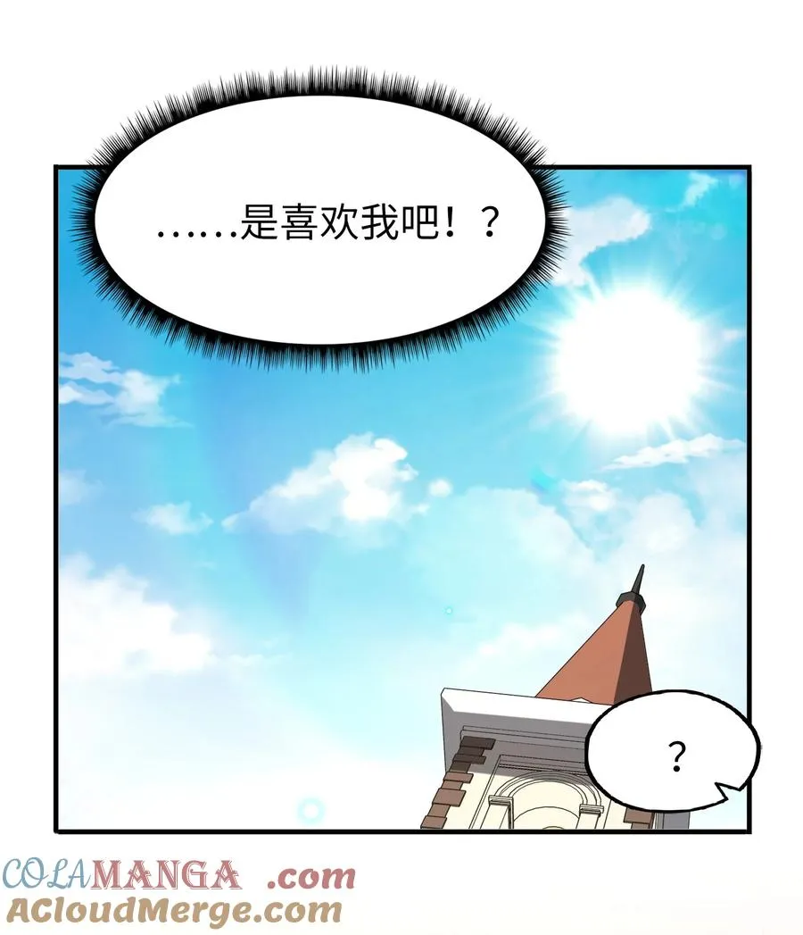 第24话 英雄又救美！ 第52页