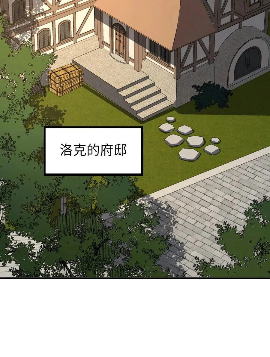 第24话 英雄又救美！ 第54页