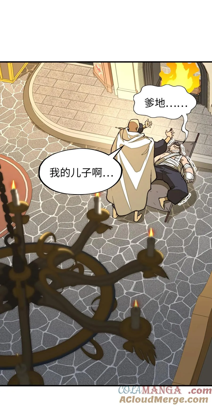 第24话 英雄又救美！ 第55页