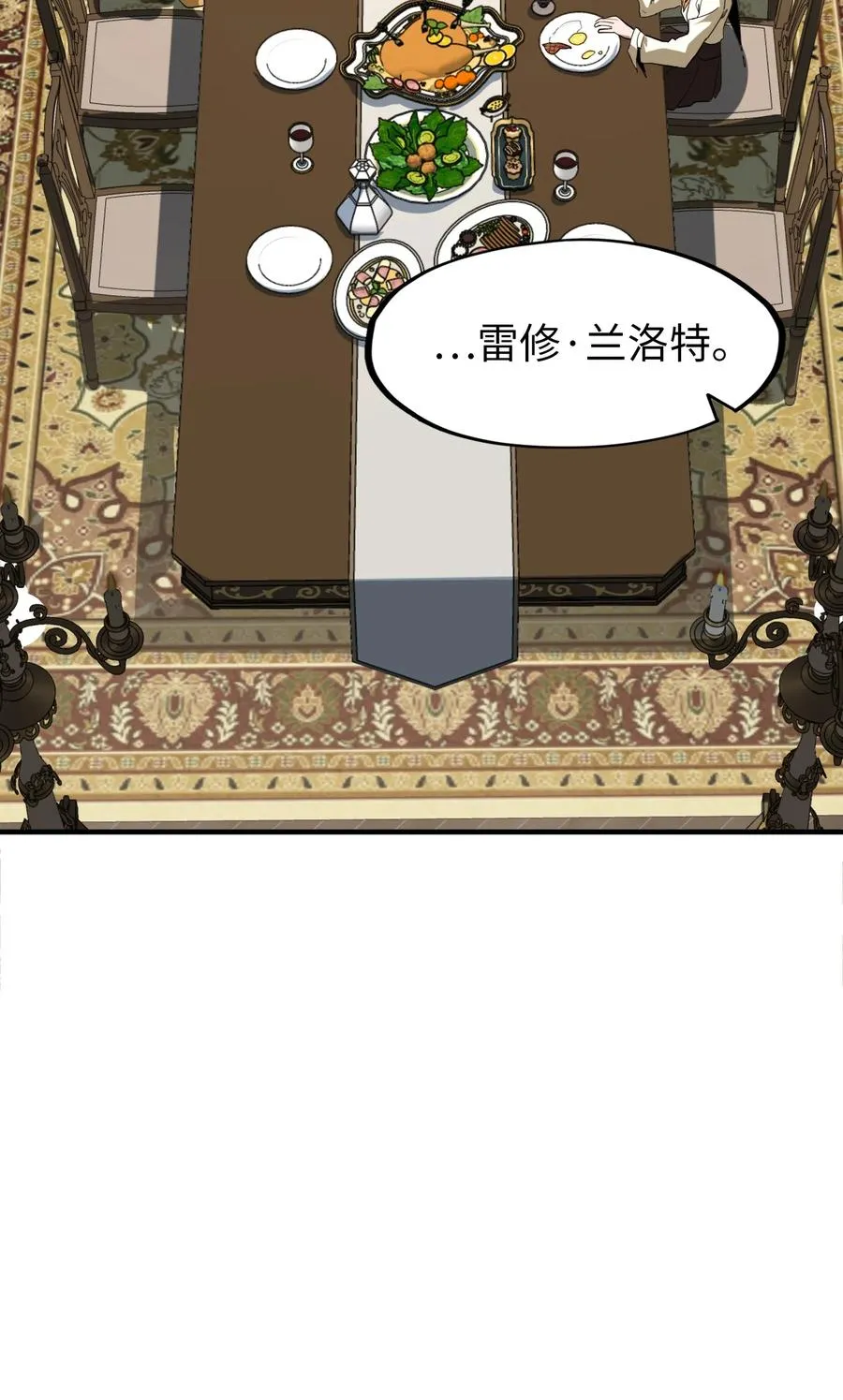 第24话 英雄又救美！ 第62页
