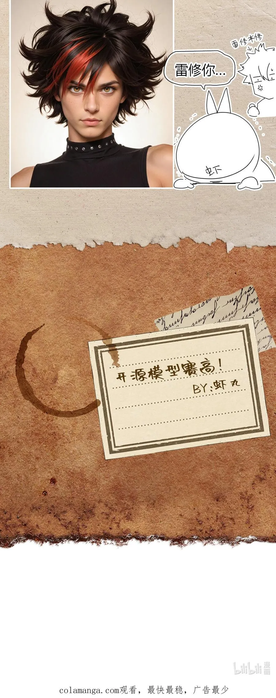 第24话 英雄又救美！ 第65页