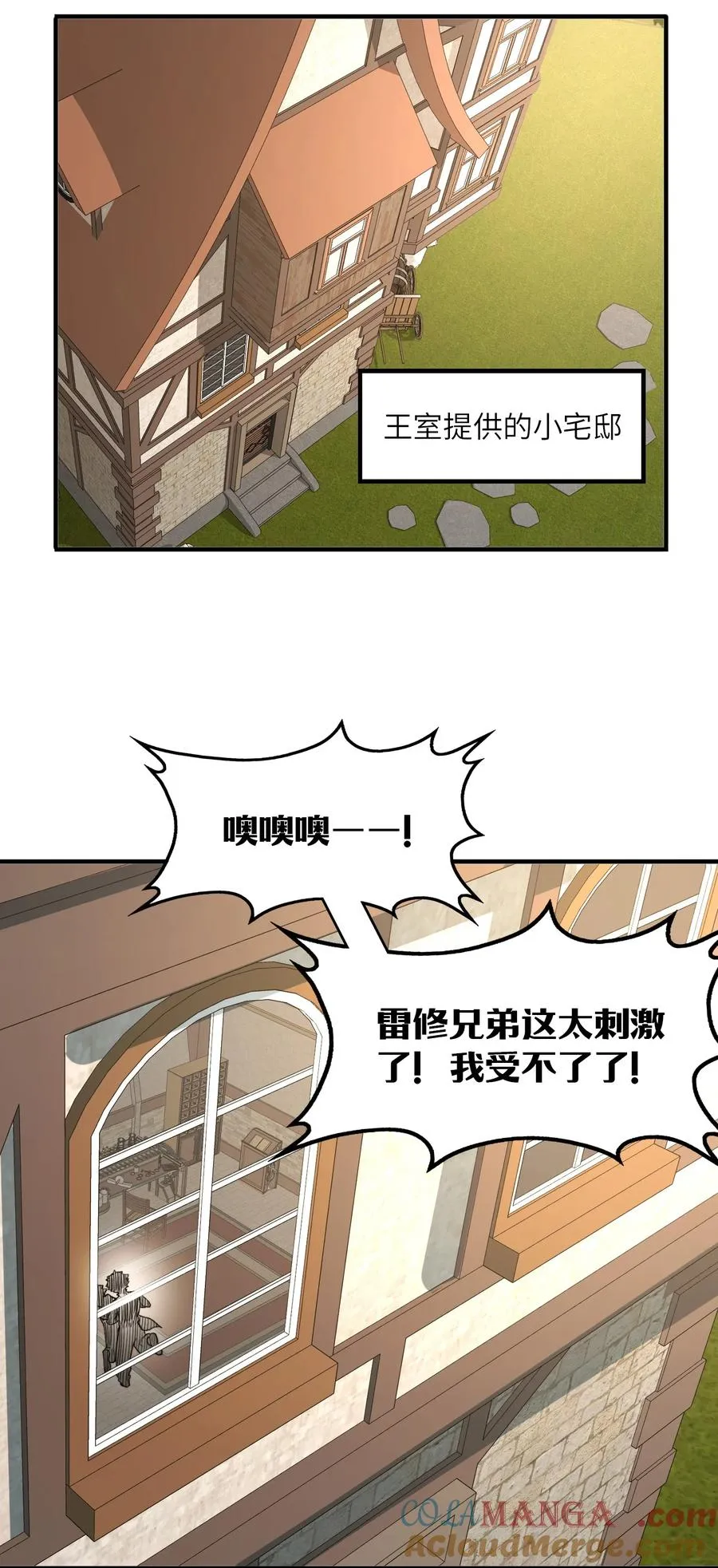 第25话 他还是个孩子！ 第4页