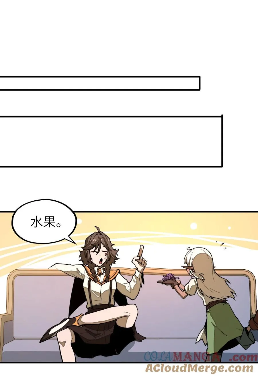 第25话 他还是个孩子！ 第7页
