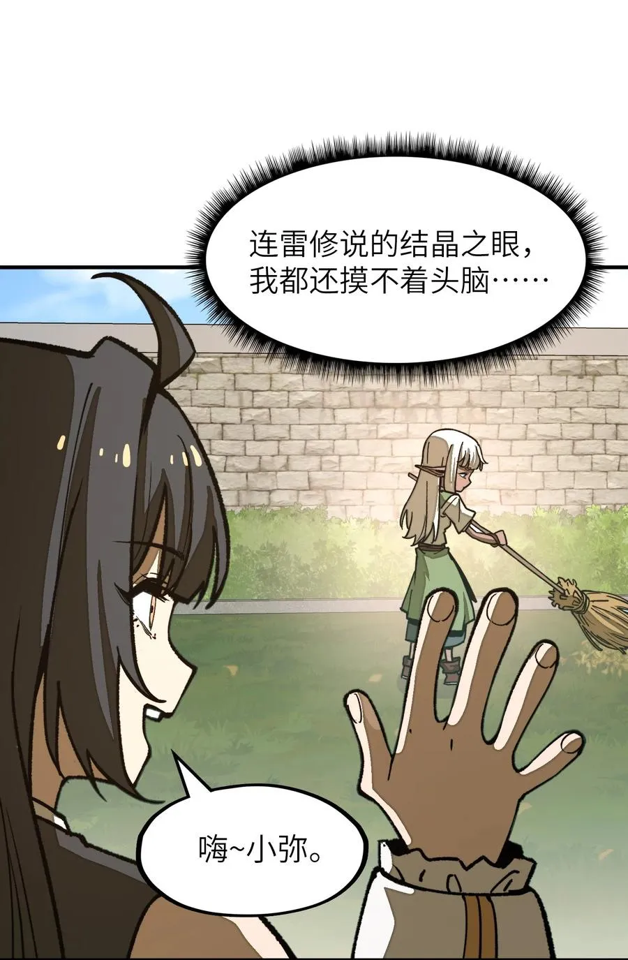 第25话 他还是个孩子！ 第18页