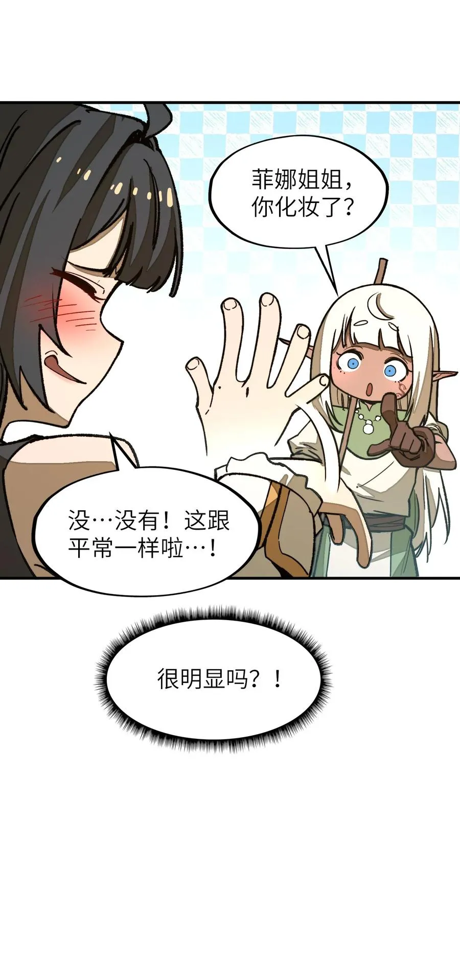 第25话 他还是个孩子！ 第20页