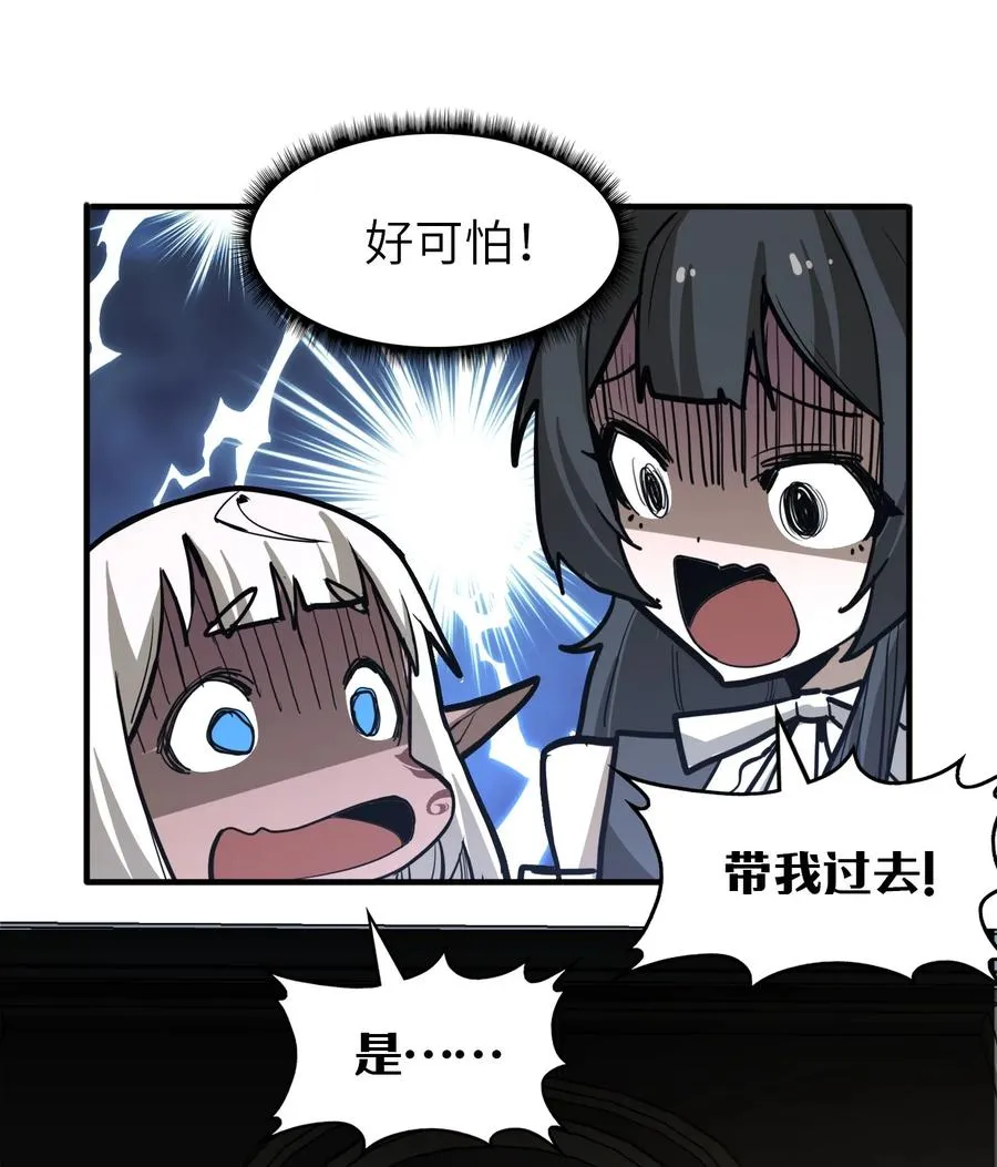 第25话 他还是个孩子！ 第23页