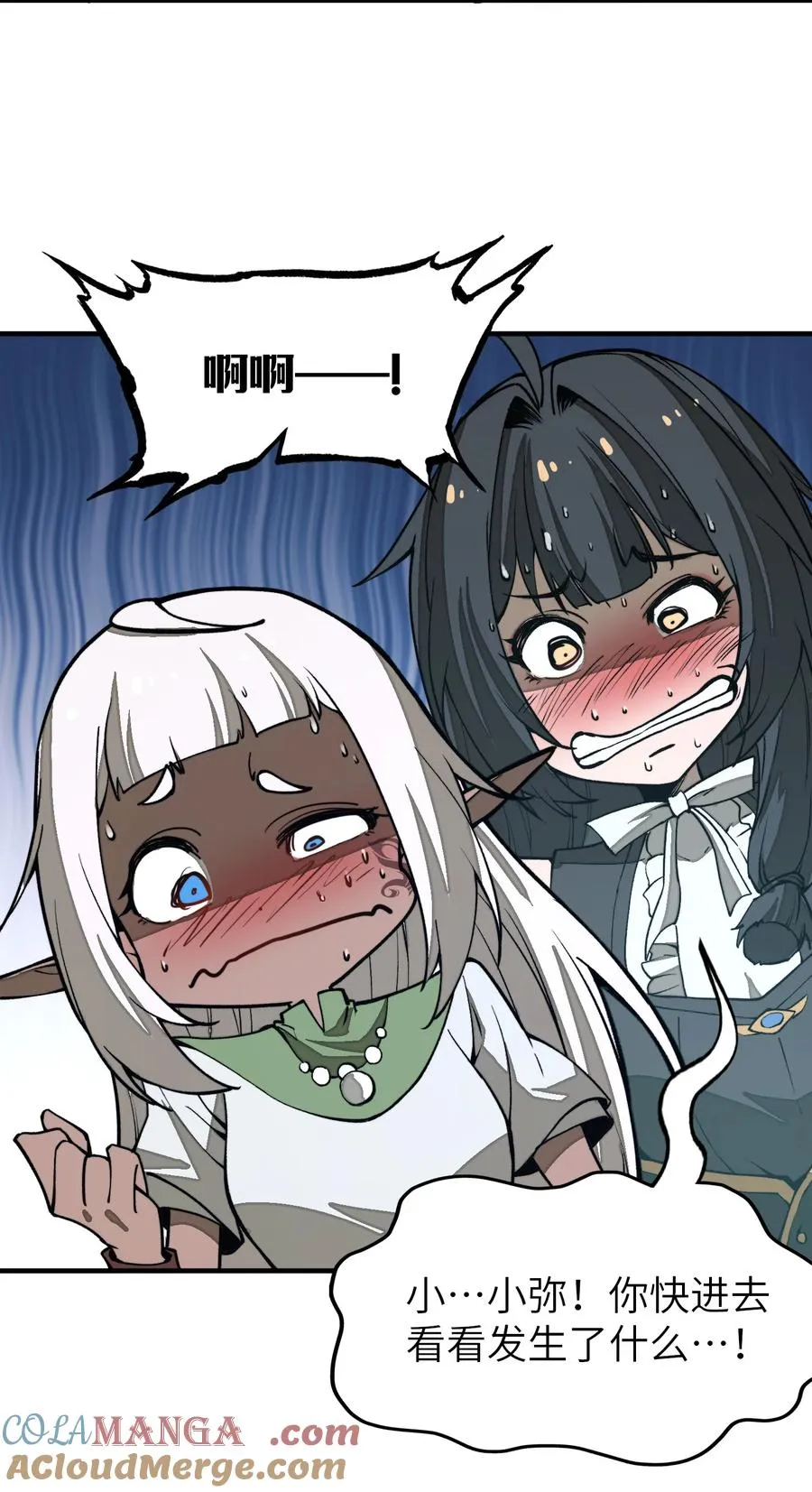 第25话 他还是个孩子！ 第25页