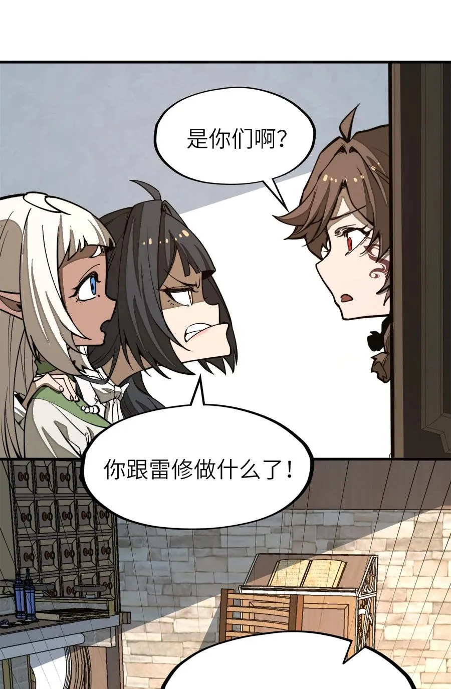 第25话 他还是个孩子！ 第27页