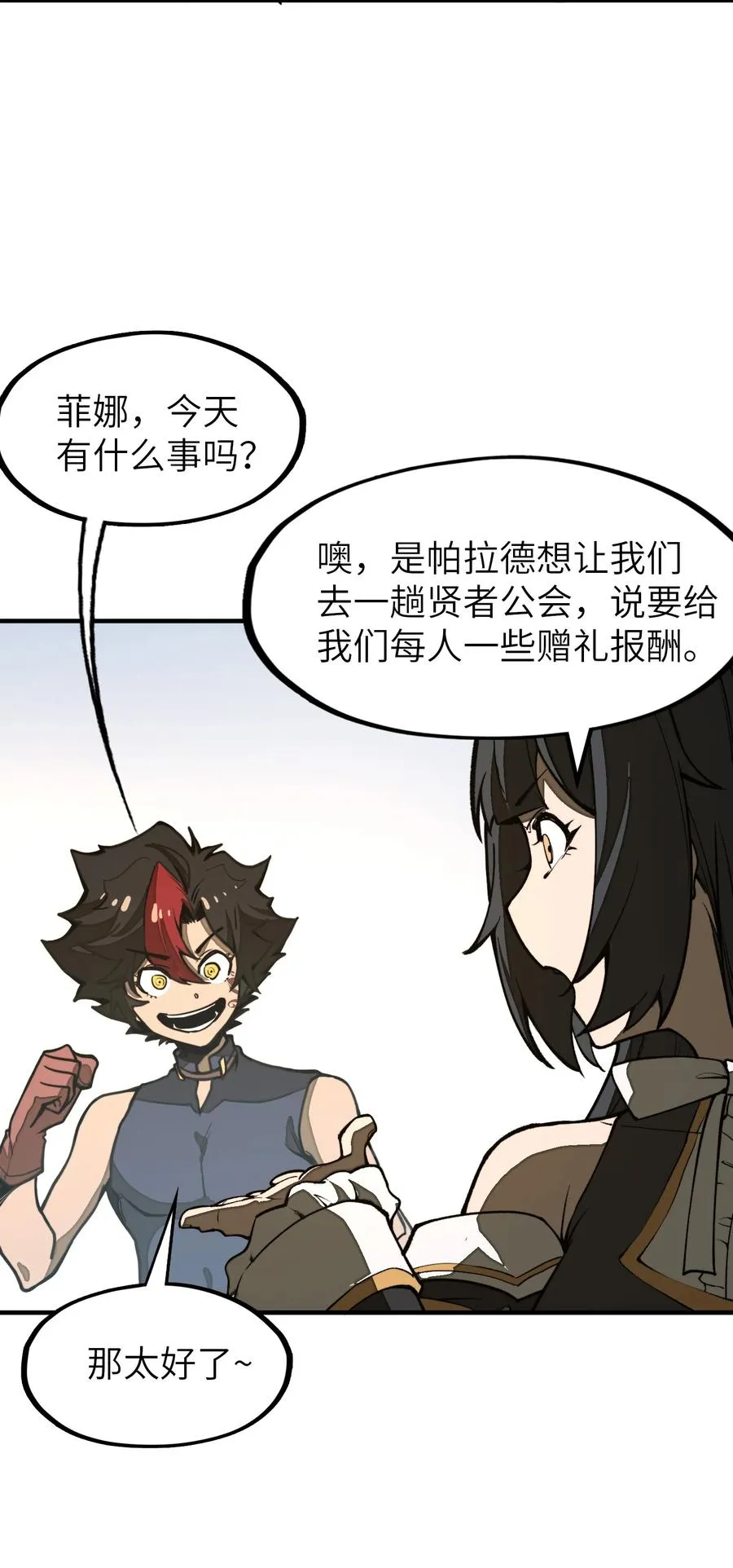 第25话 他还是个孩子！ 第35页