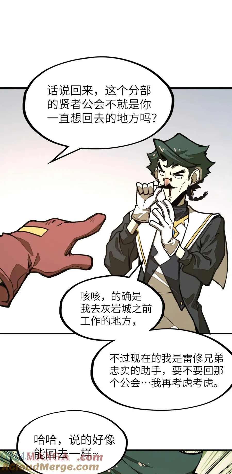 第25话 他还是个孩子！ 第40页