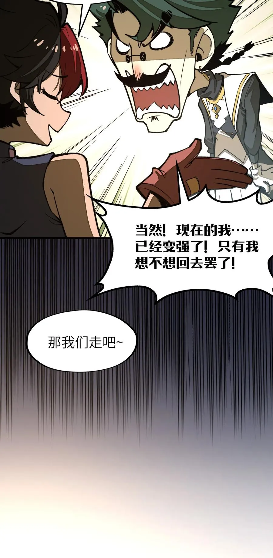 第25话 他还是个孩子！ 第41页