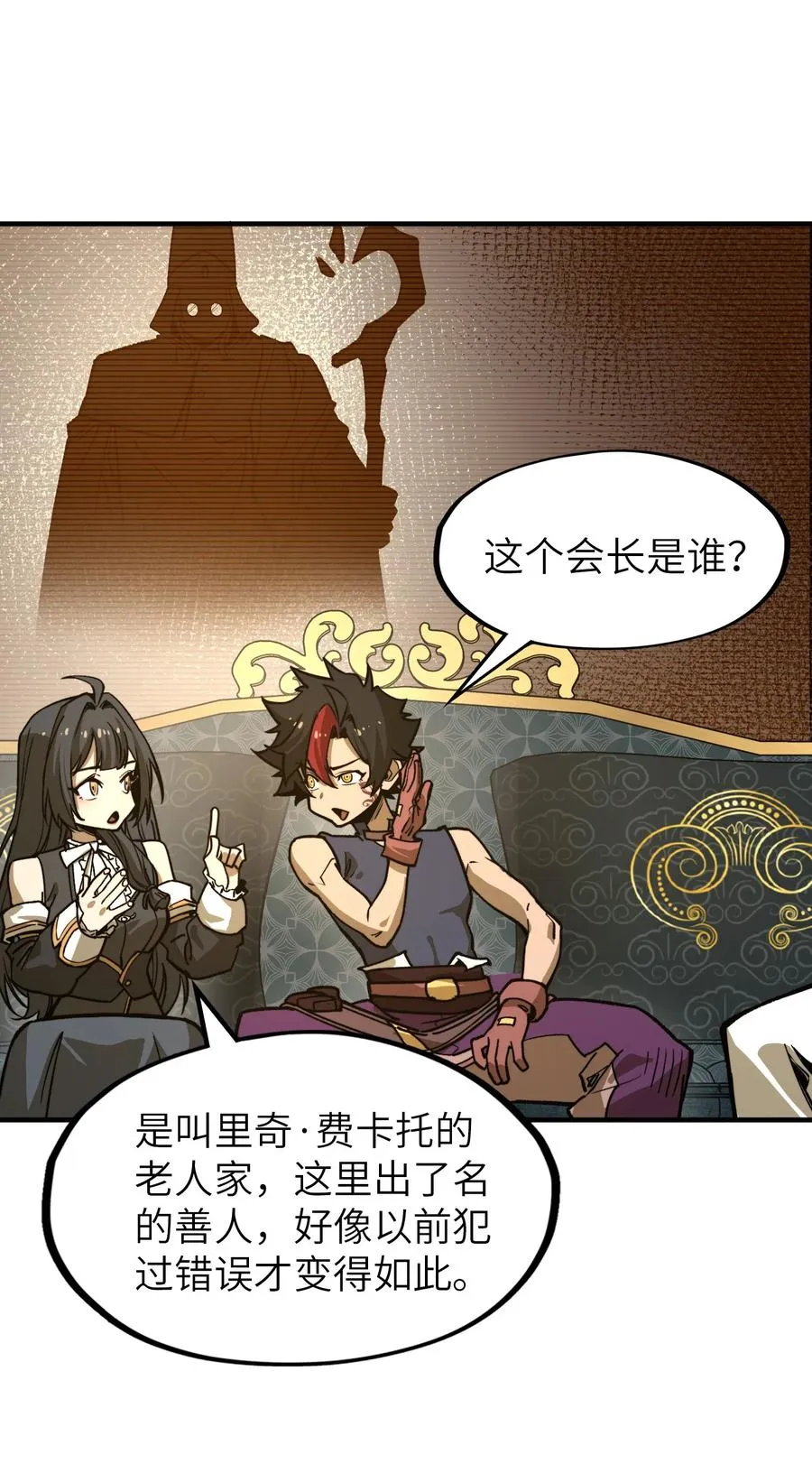 第25话 他还是个孩子！ 第53页