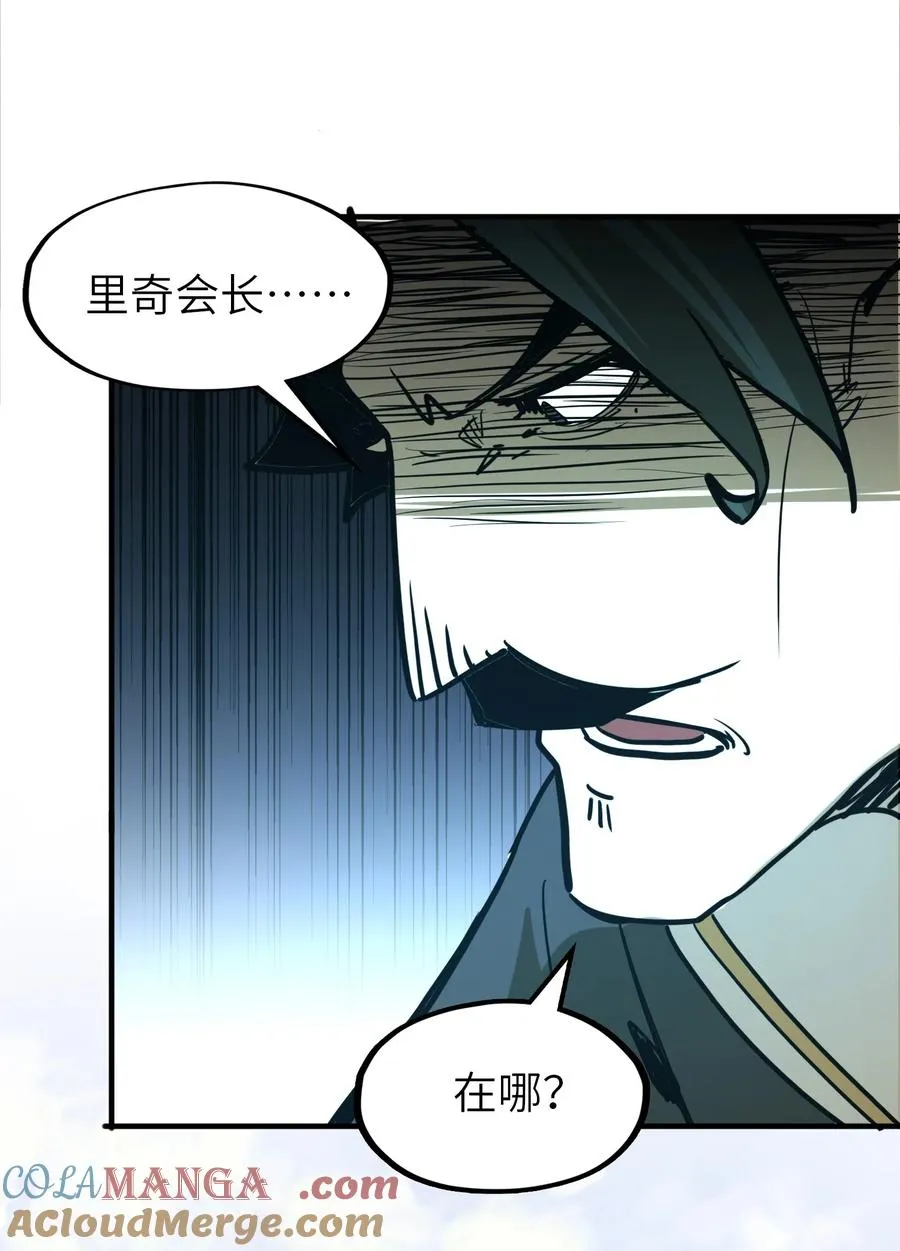 第25话 他还是个孩子！ 第55页