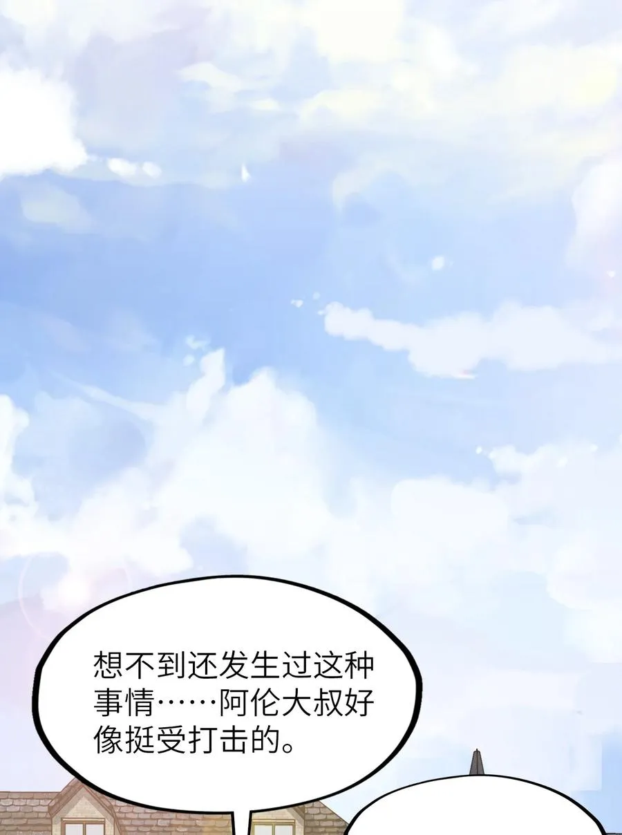 第25话 他还是个孩子！ 第56页