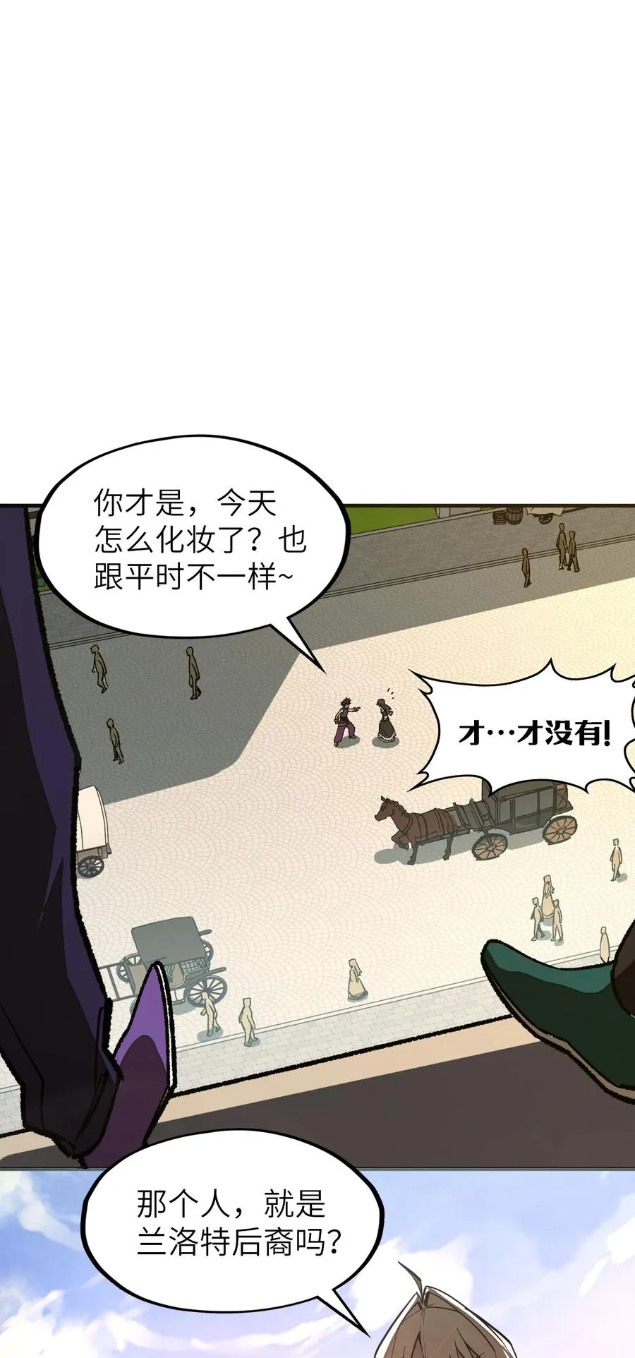 第25话 他还是个孩子！ 第60页