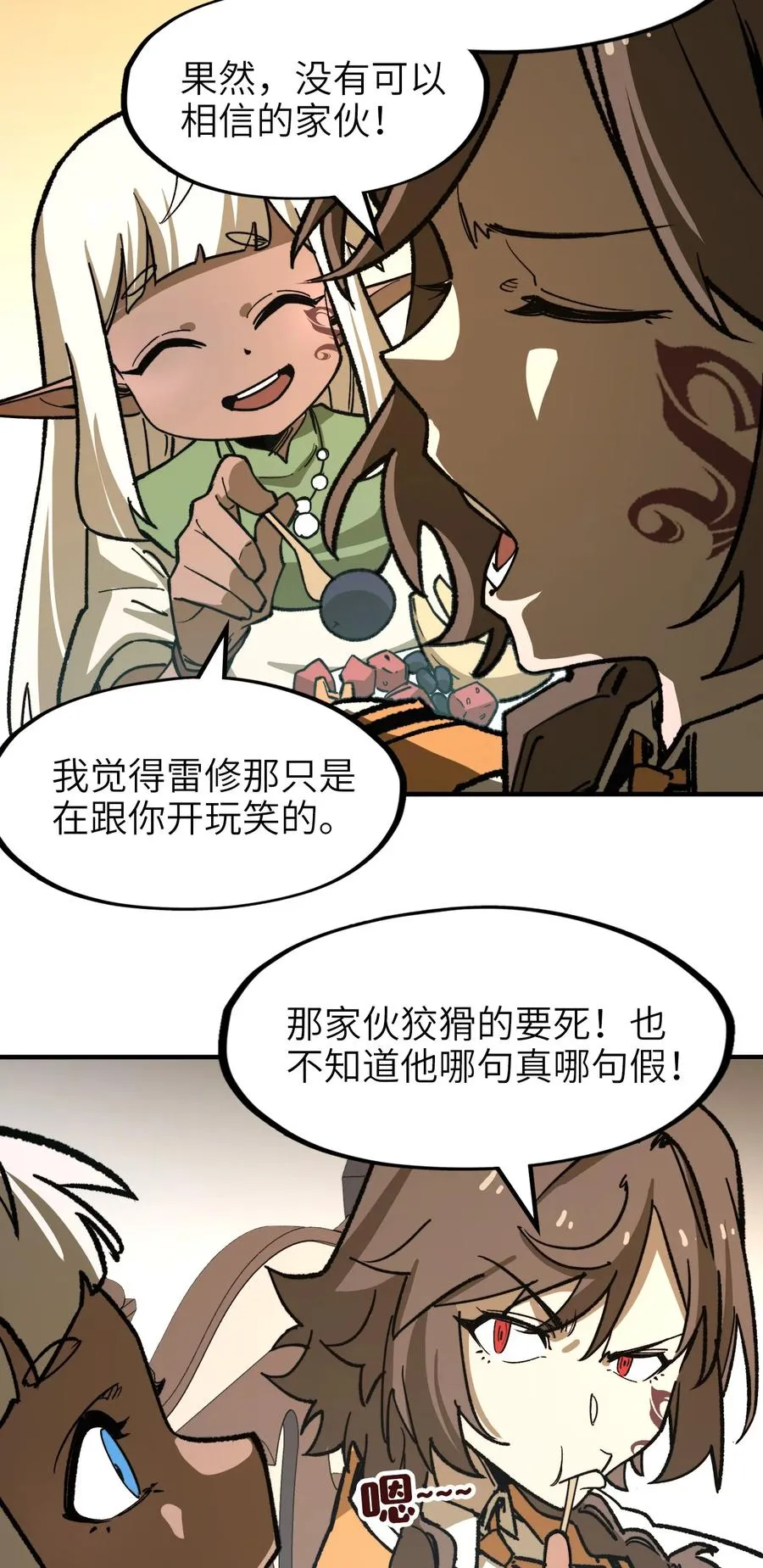 第26话 刺客危机！ 第9页