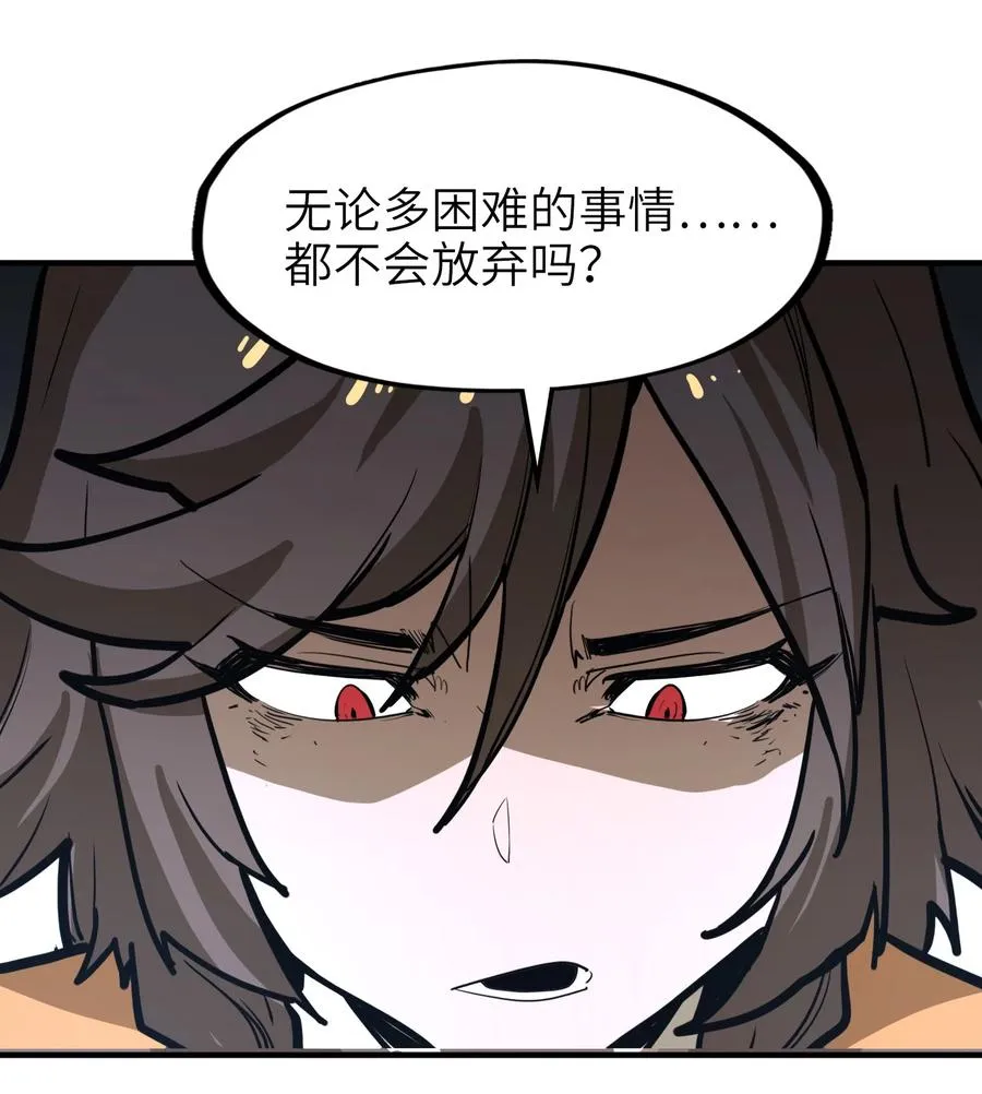 第26话 刺客危机！ 第11页