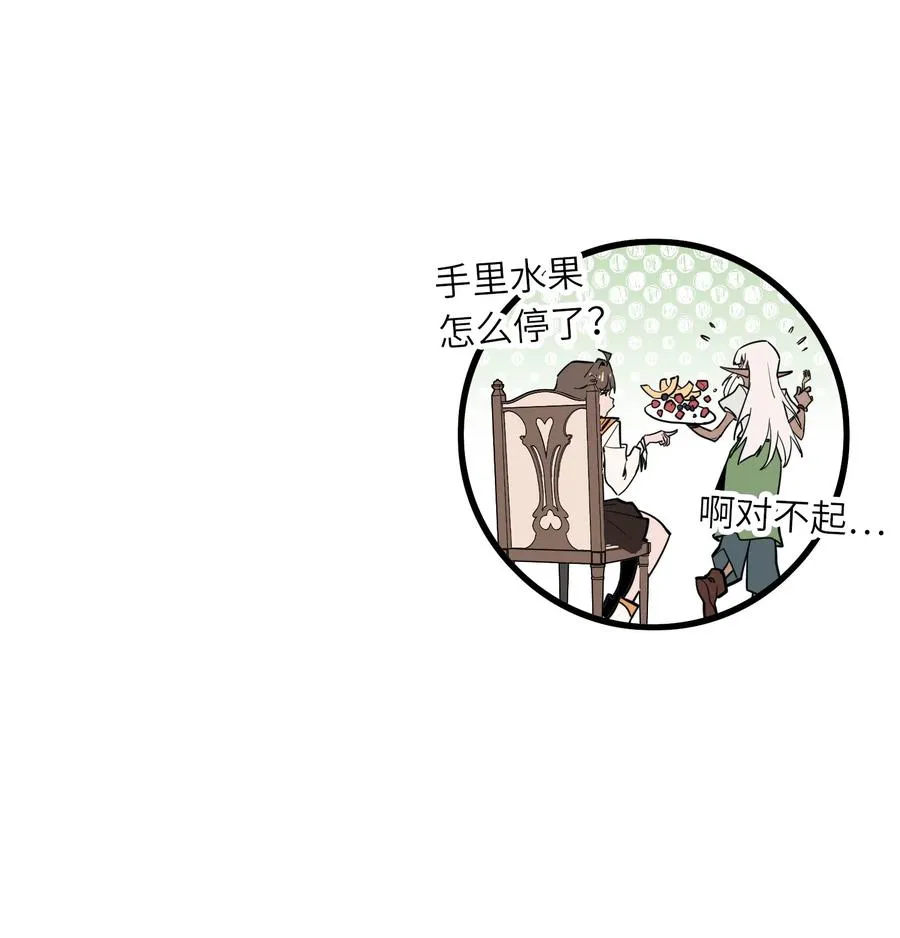 第26话 刺客危机！ 第12页