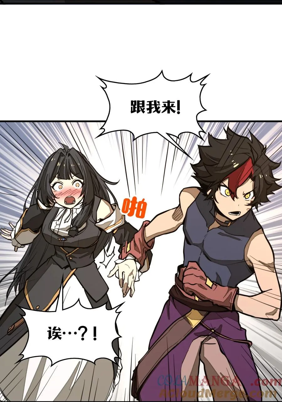 第26话 刺客危机！ 第16页