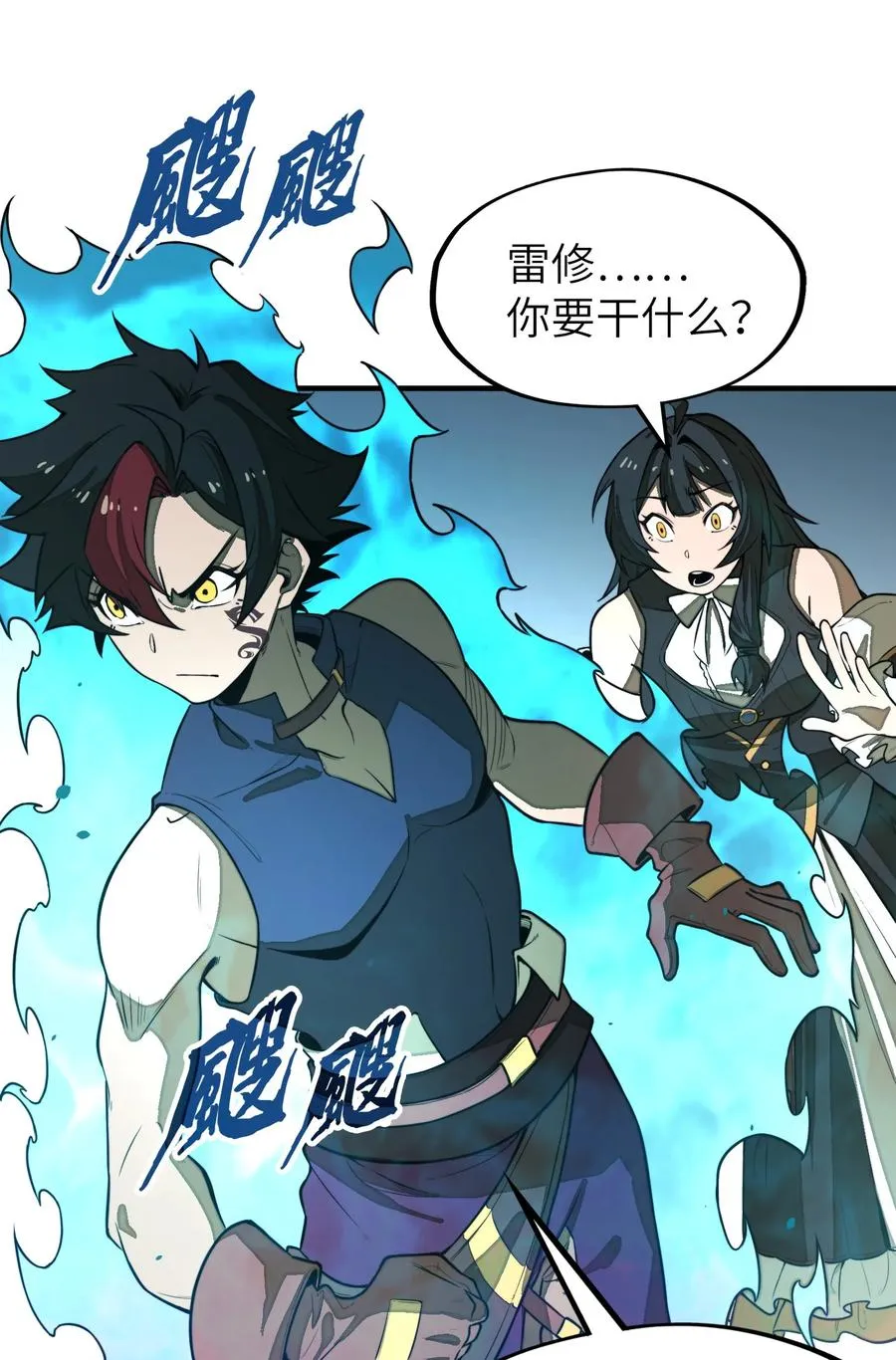 第26话 刺客危机！ 第20页