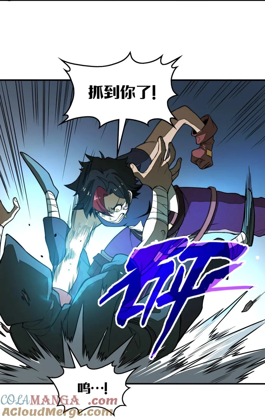 第26话 刺客危机！ 第22页