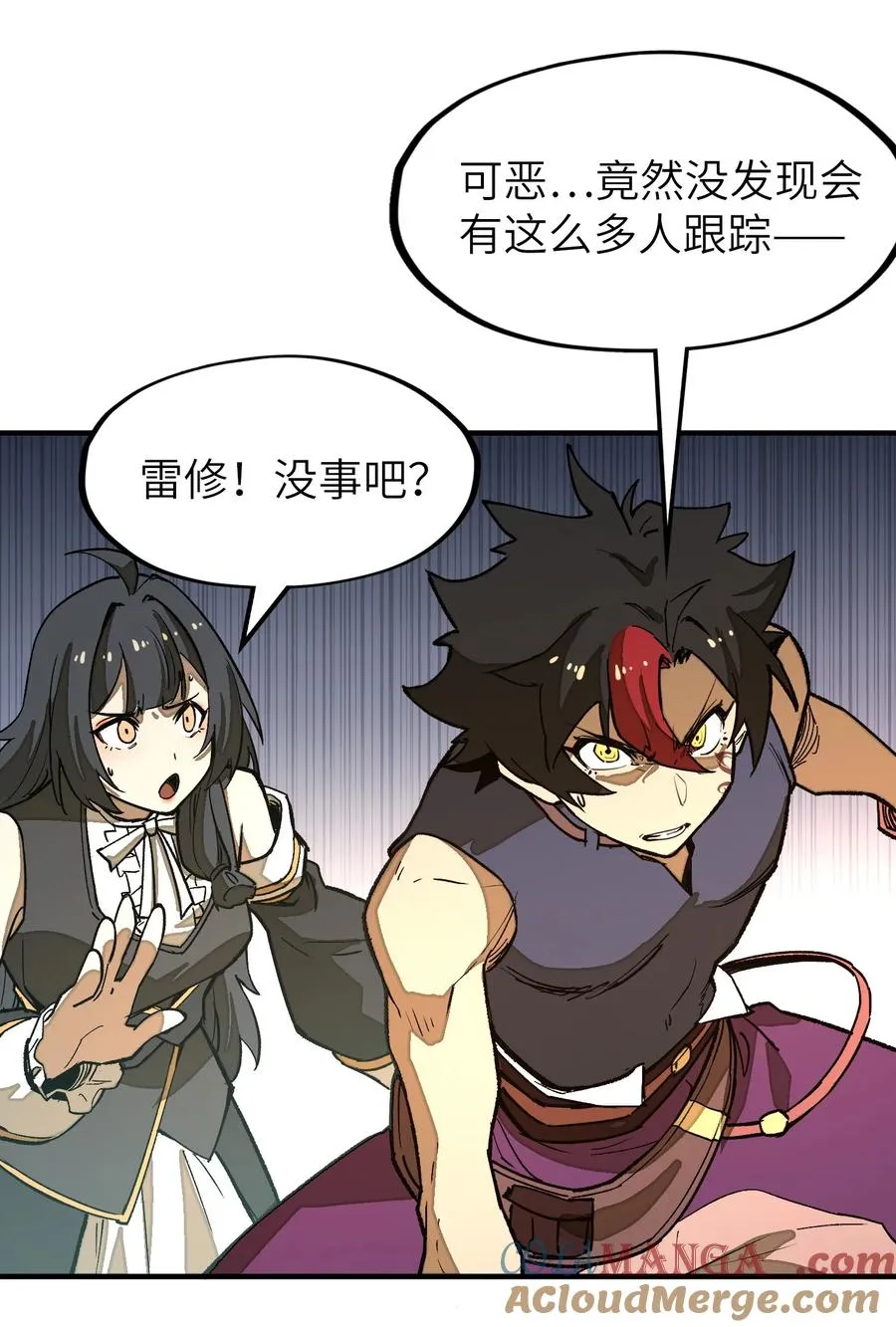 第26话 刺客危机！ 第25页