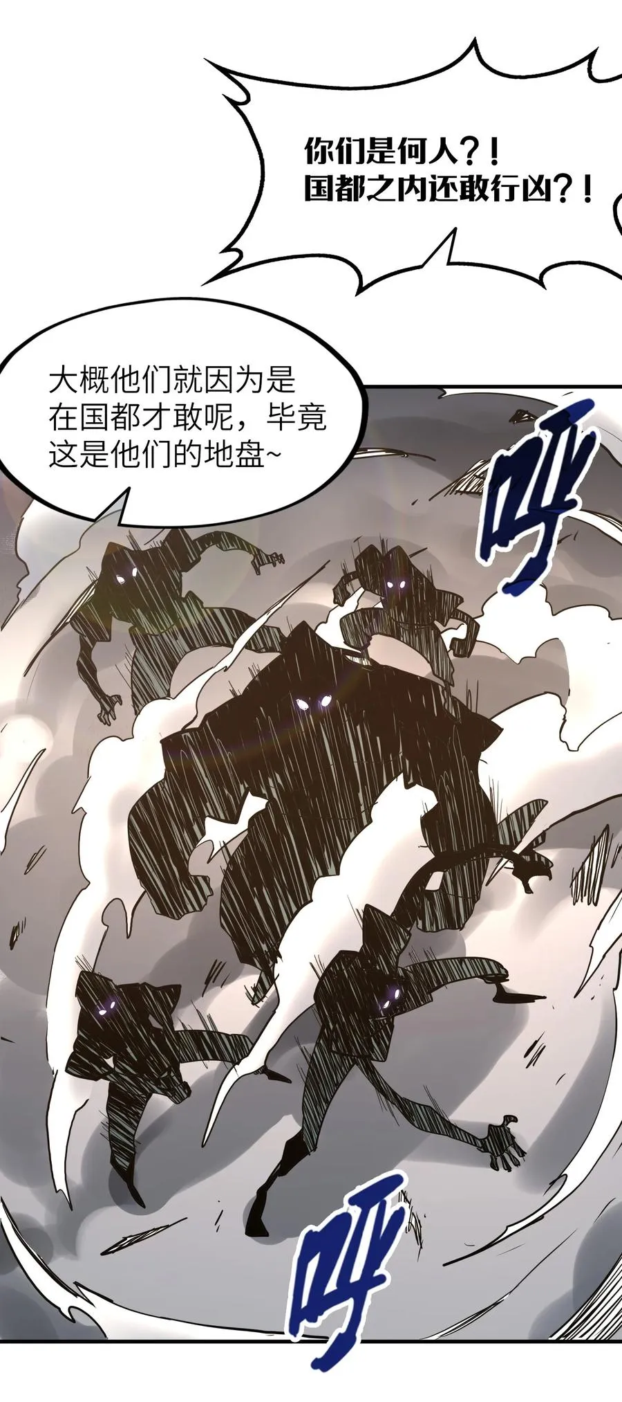 第26话 刺客危机！ 第26页