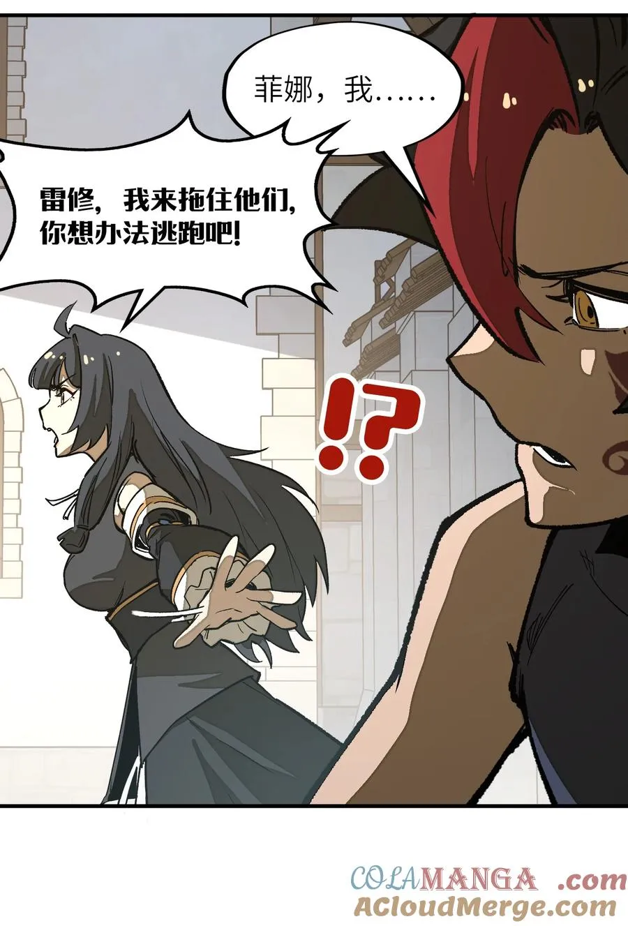 第26话 刺客危机！ 第28页