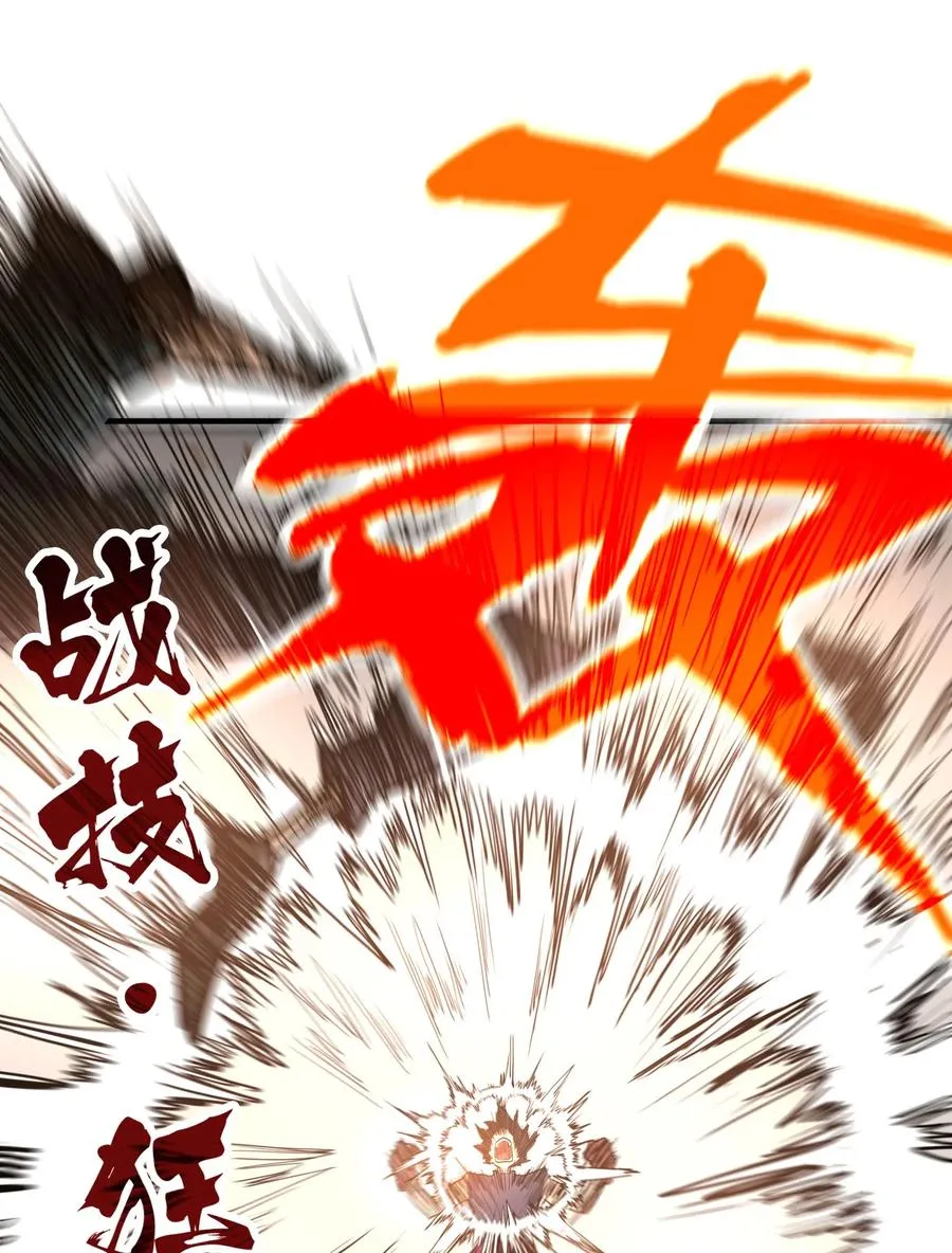 第26话 刺客危机！ 第32页