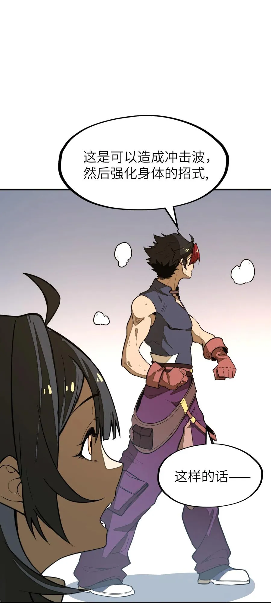 第26话 刺客危机！ 第35页
