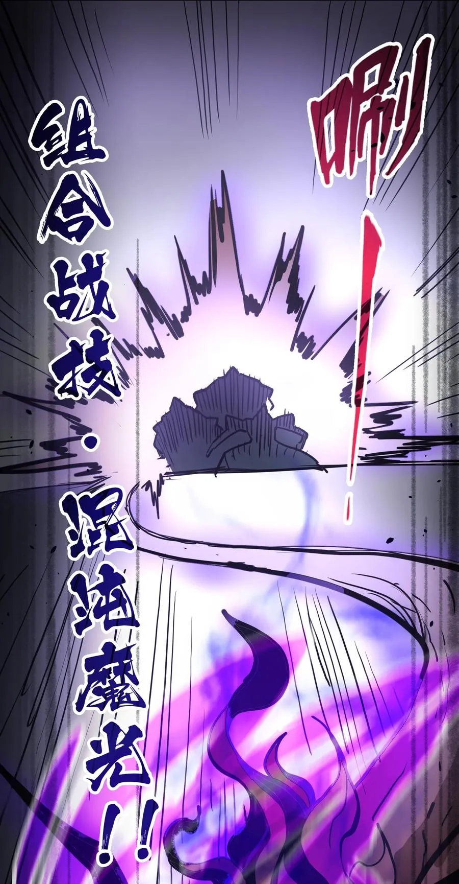 第26话 刺客危机！ 第38页