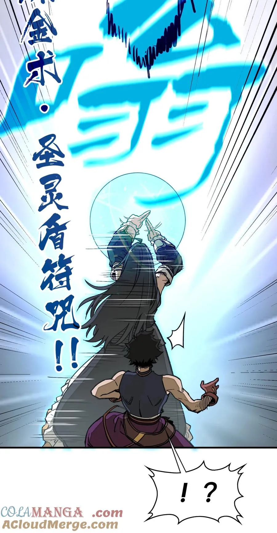 第26话 刺客危机！ 第40页