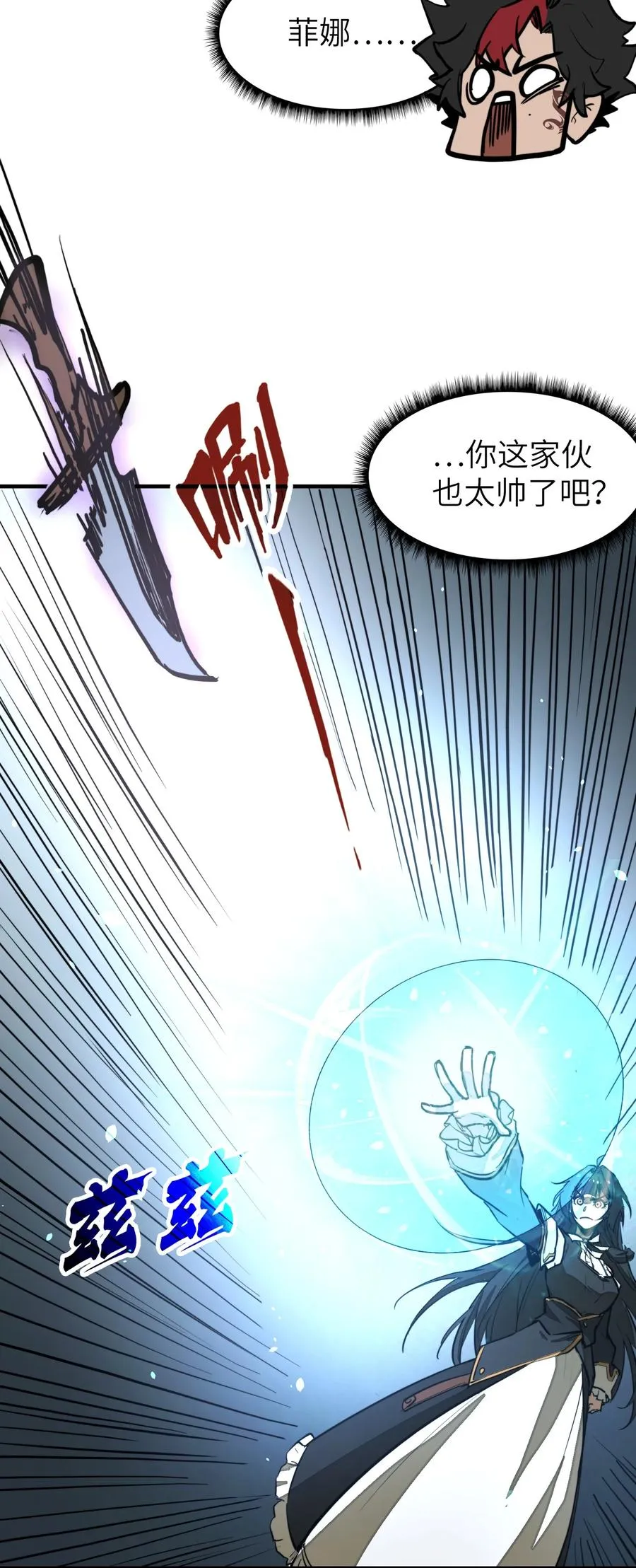 第26话 刺客危机！ 第51页