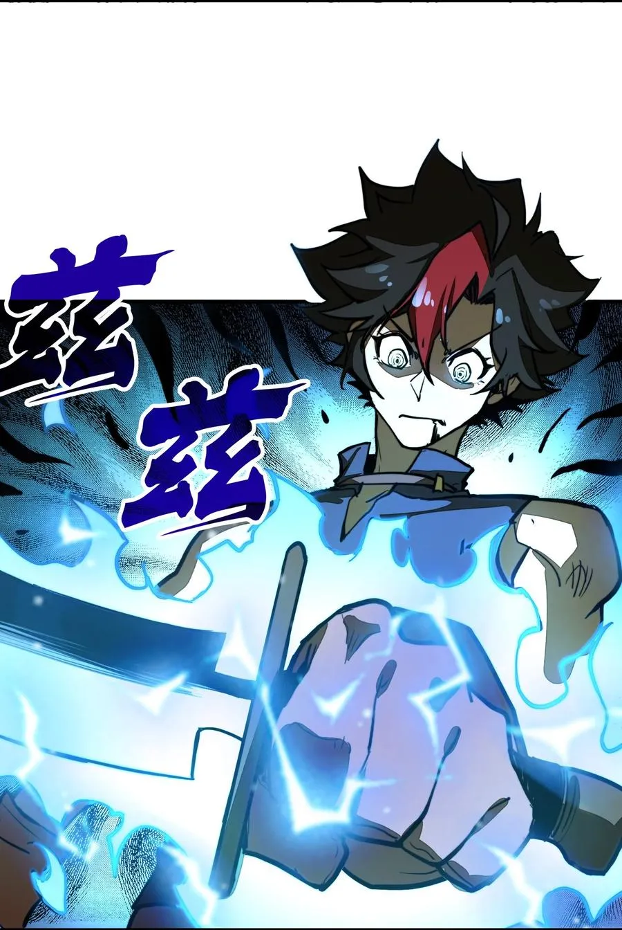 第26话 刺客危机！ 第59页