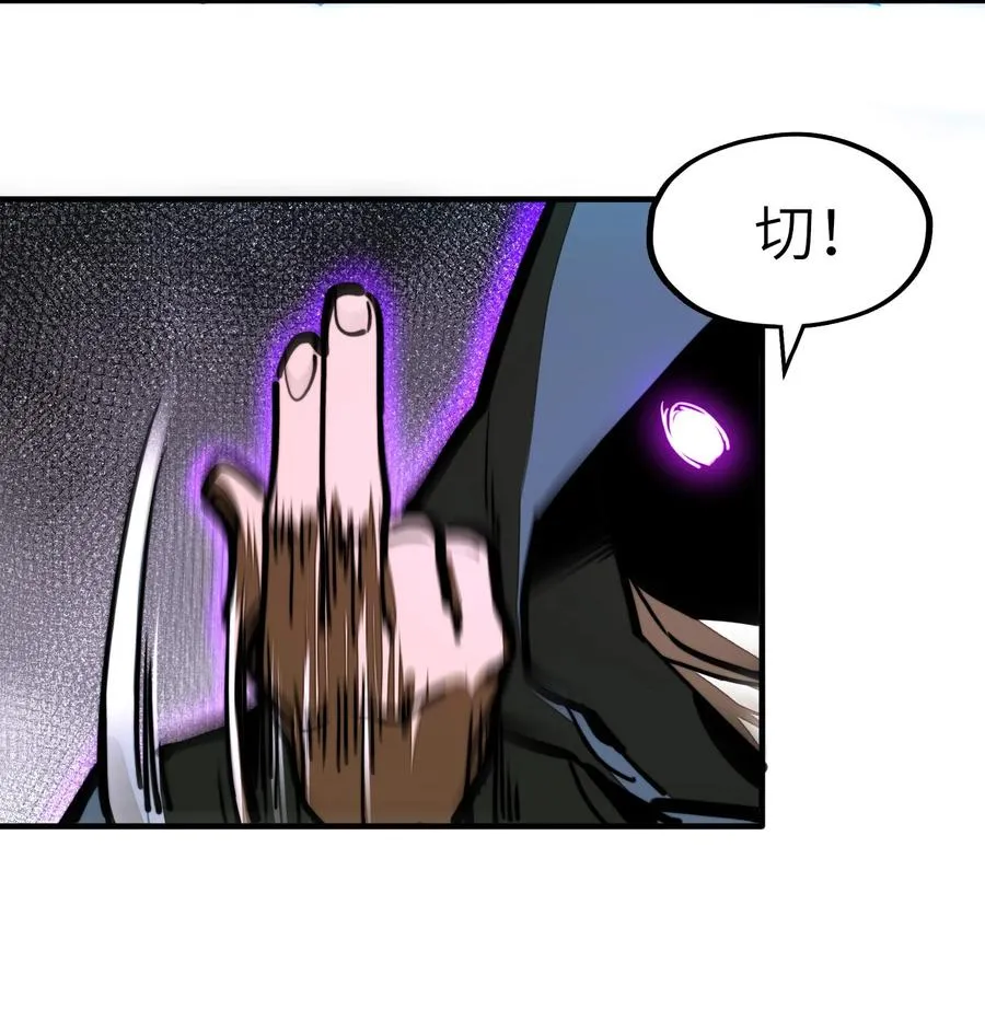 第26话 刺客危机！ 第60页