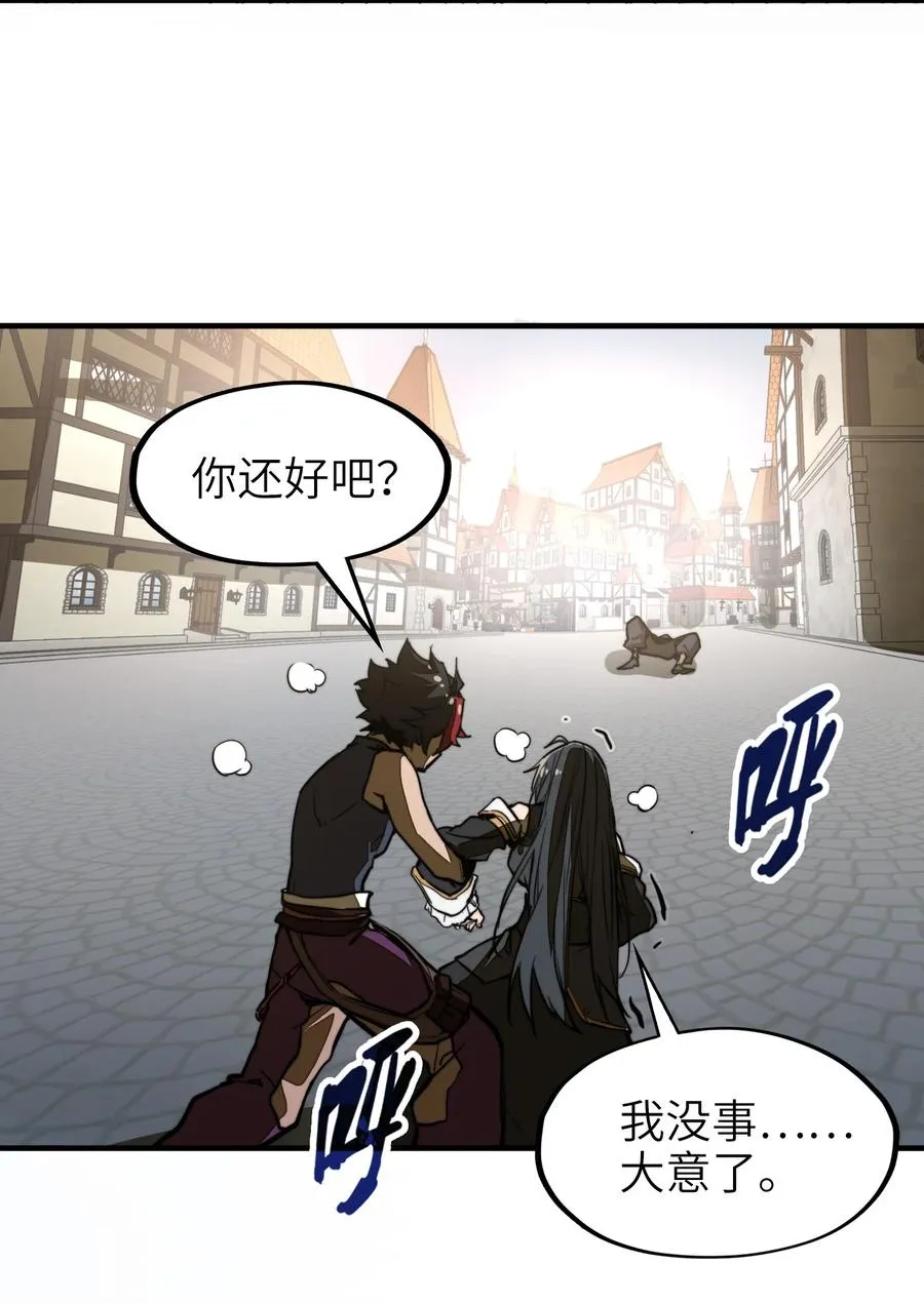 第26话 刺客危机！ 第62页