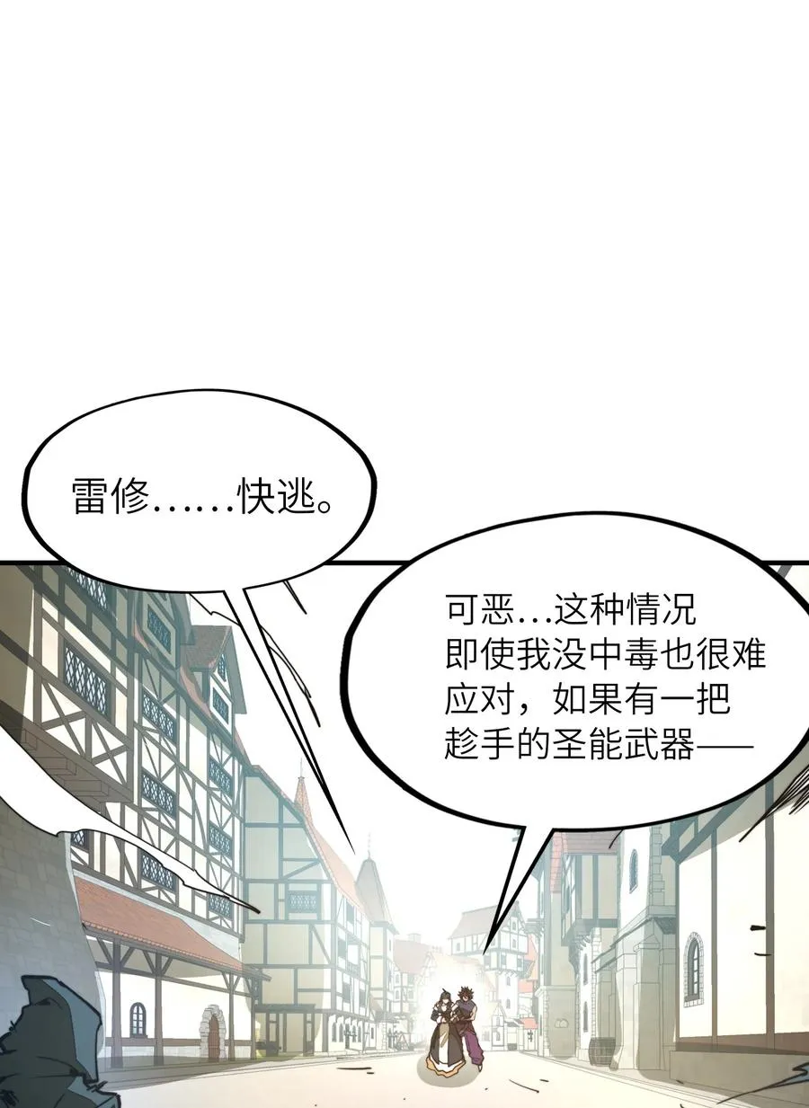 第26话 刺客危机！ 第63页