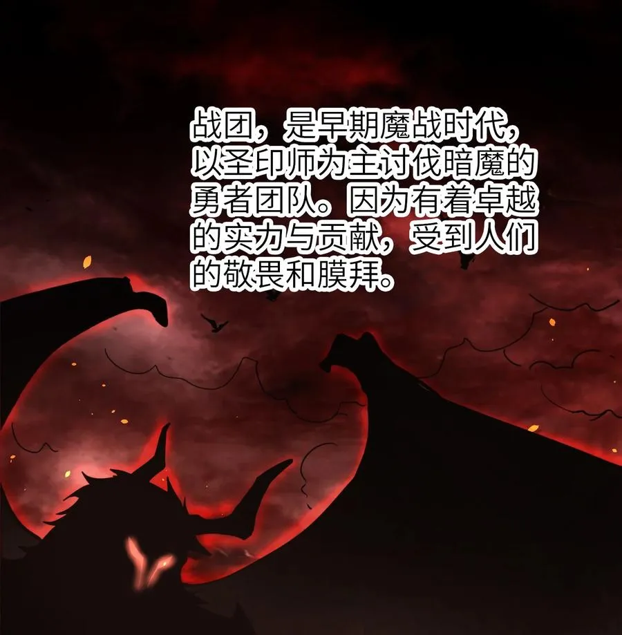 第27话 雷巴的追随者？！ 第3页