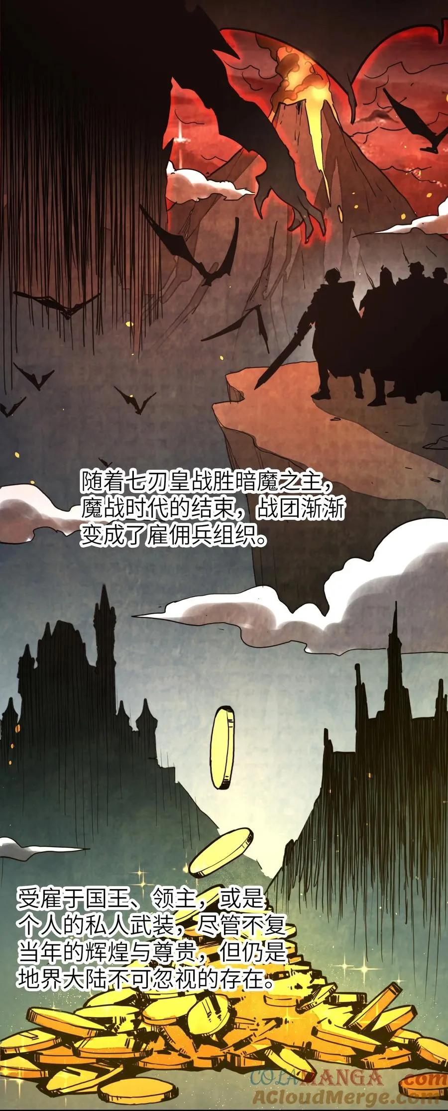 第27话 雷巴的追随者？！ 第4页