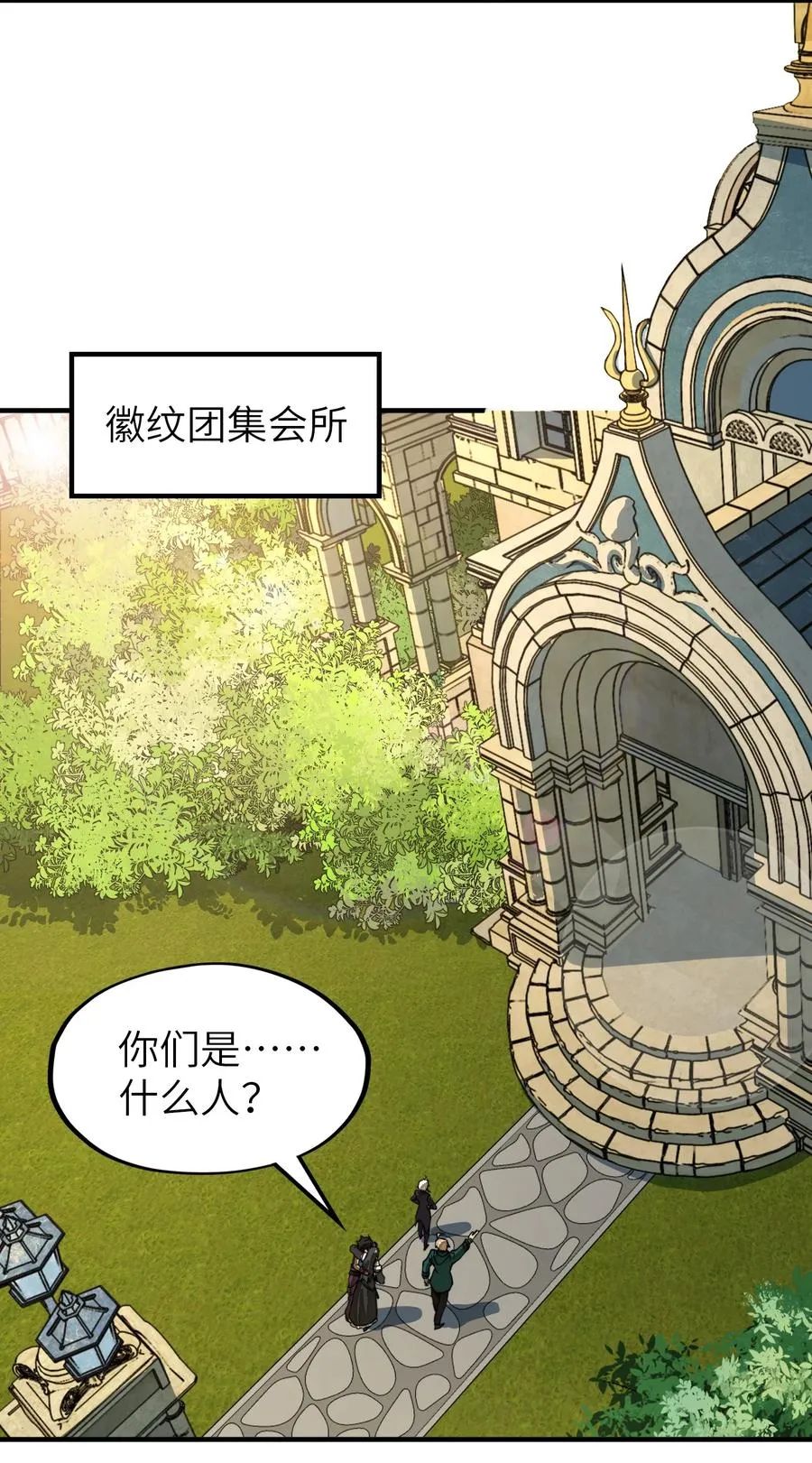 第27话 雷巴的追随者？！ 第5页