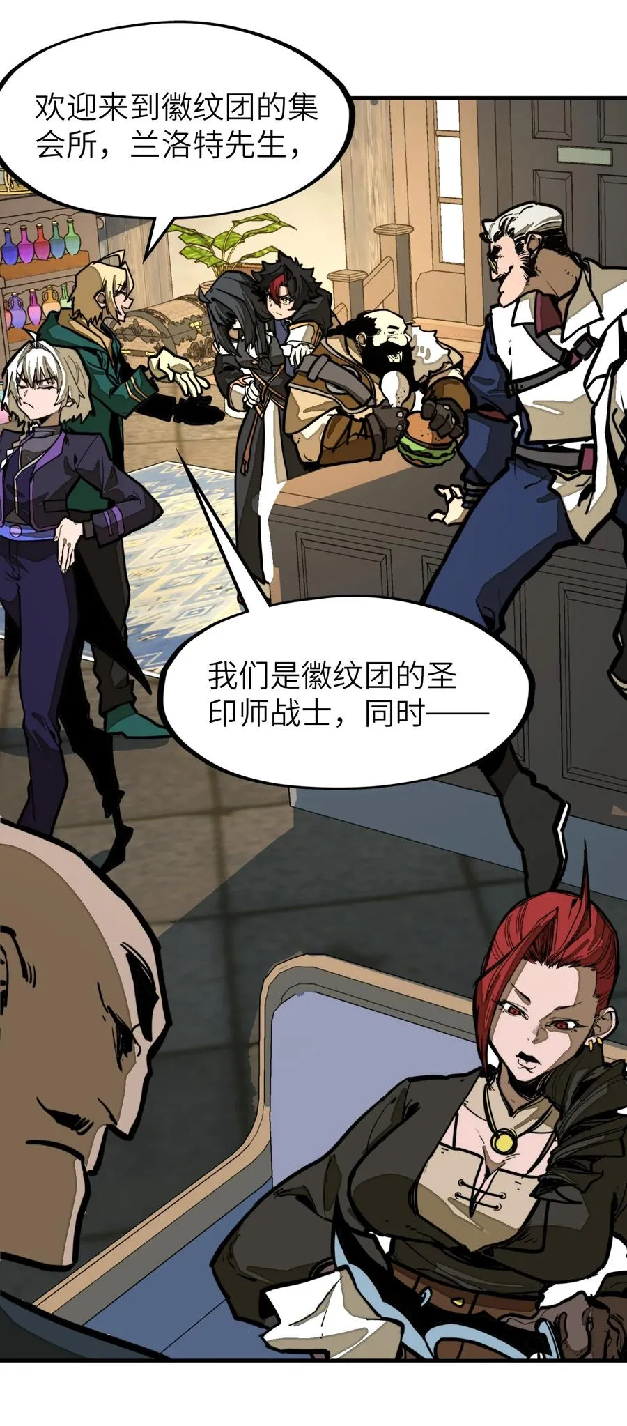 第27话 雷巴的追随者？！ 第6页