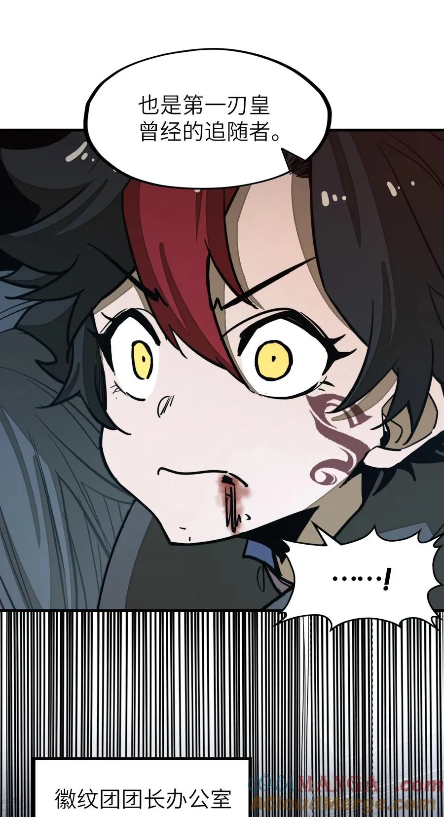第27话 雷巴的追随者？！ 第7页