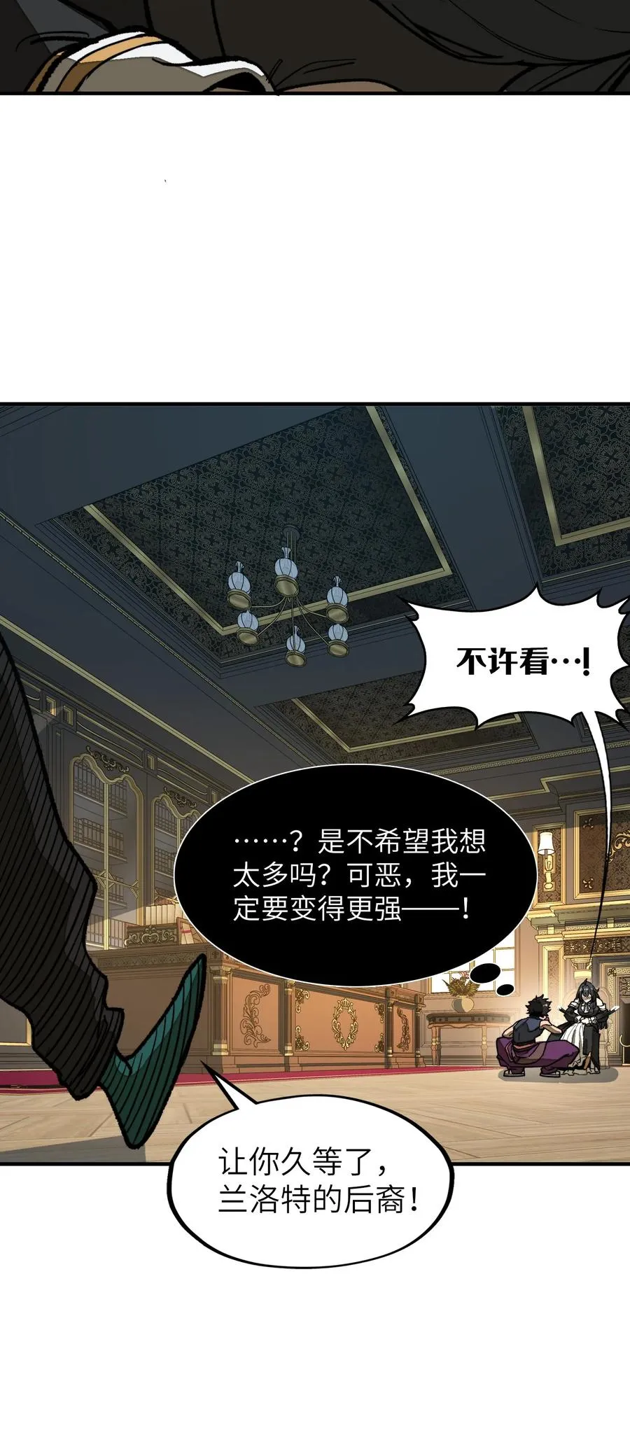 第27话 雷巴的追随者？！ 第11页