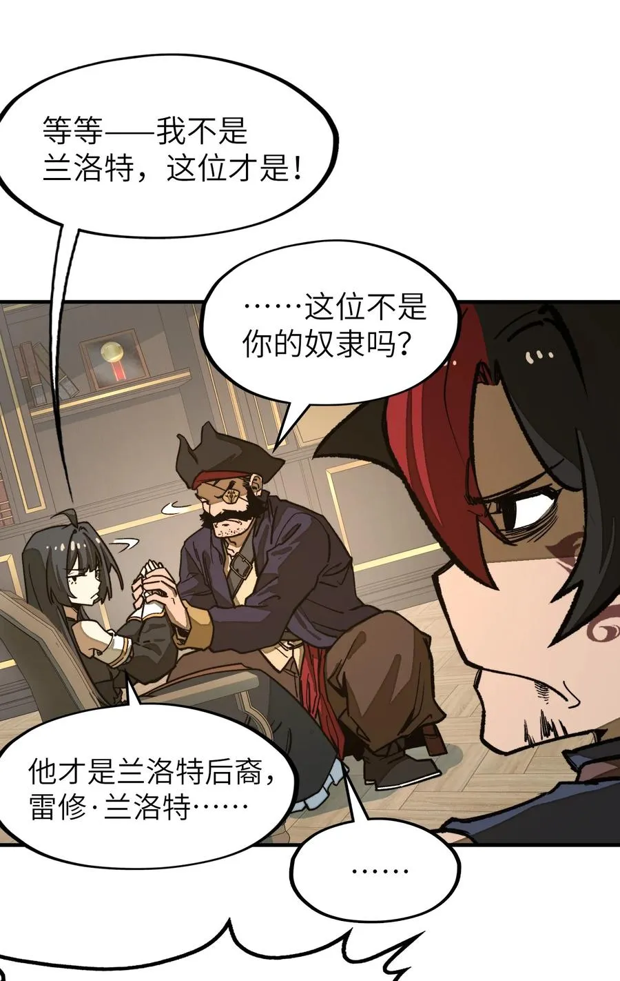 第27话 雷巴的追随者？！ 第14页