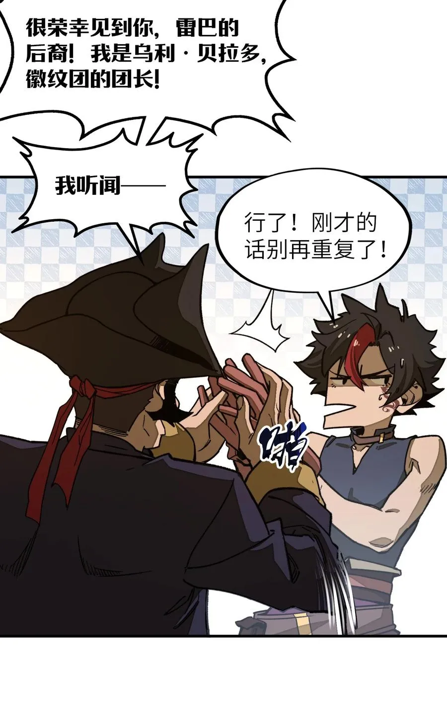 第27话 雷巴的追随者？！ 第15页
