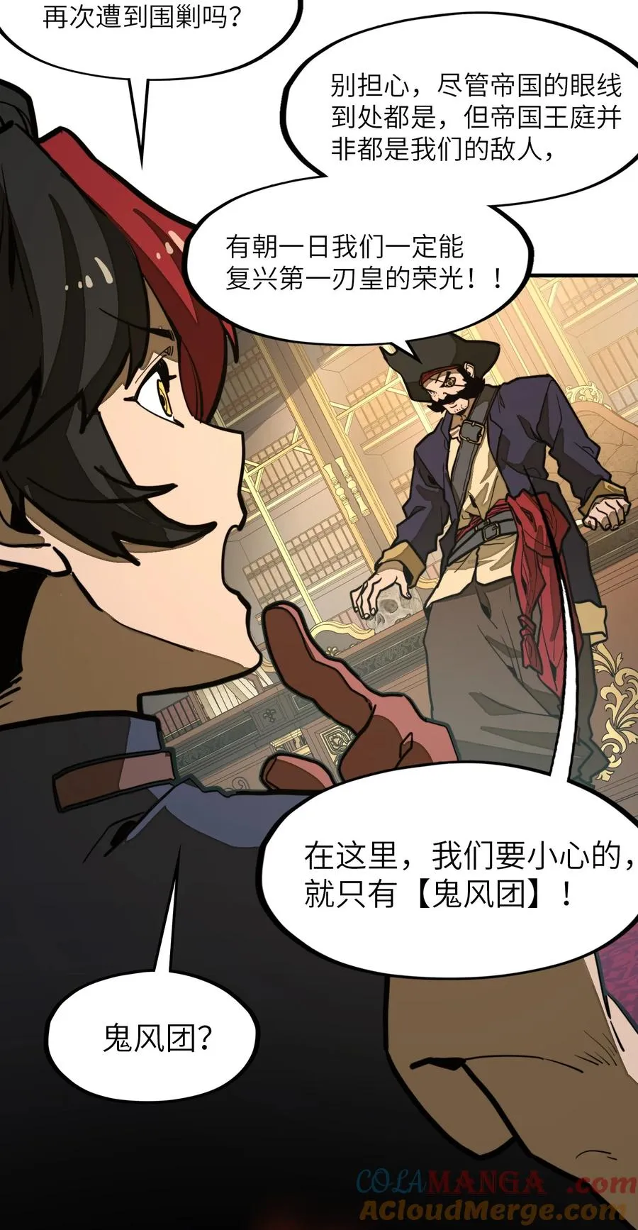 第27话 雷巴的追随者？！ 第19页