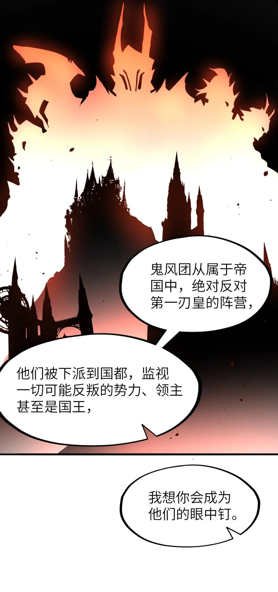 第27话 雷巴的追随者？！ 第20页