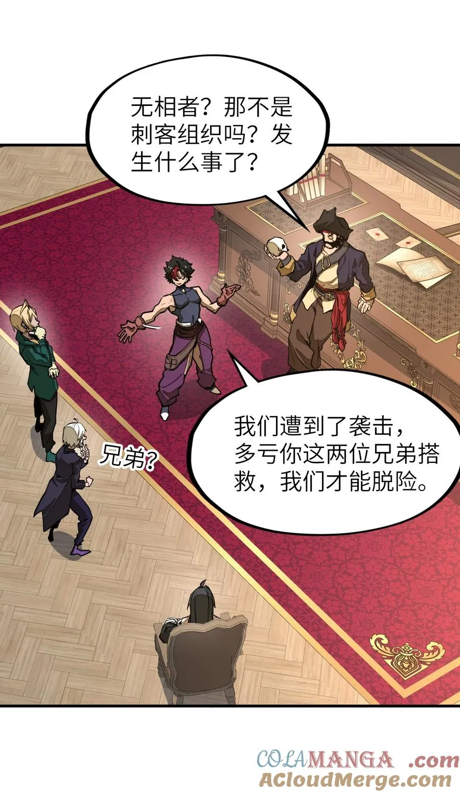 第27话 雷巴的追随者？！ 第22页