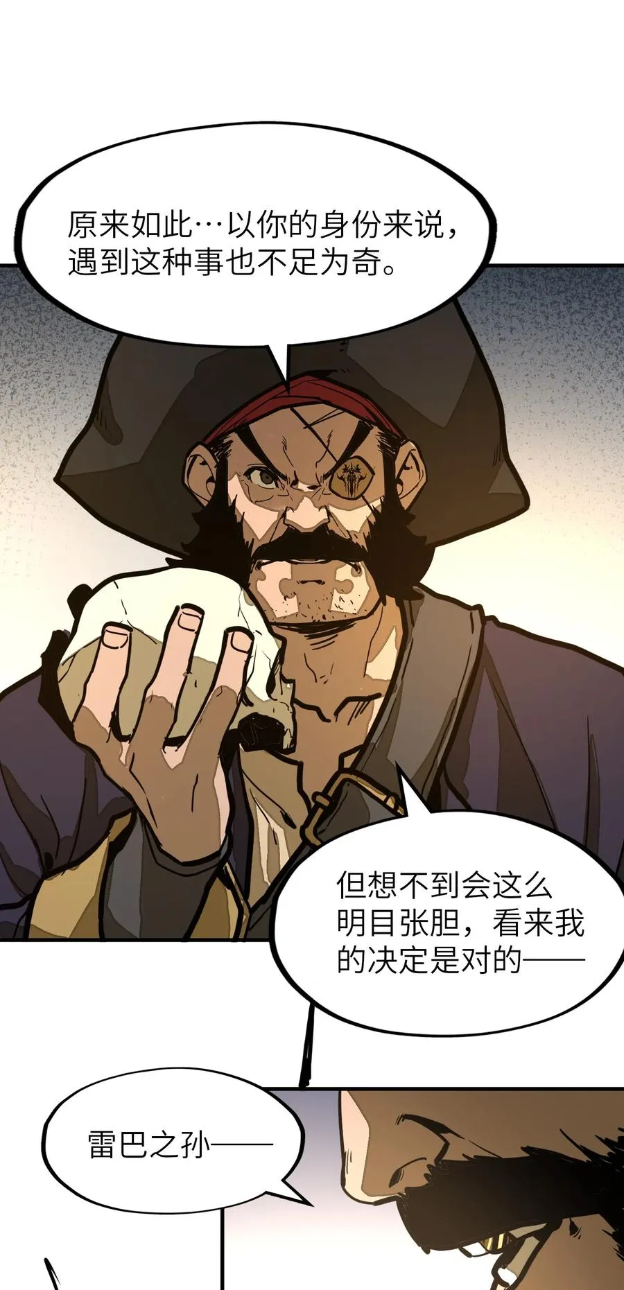 第27话 雷巴的追随者？！ 第23页